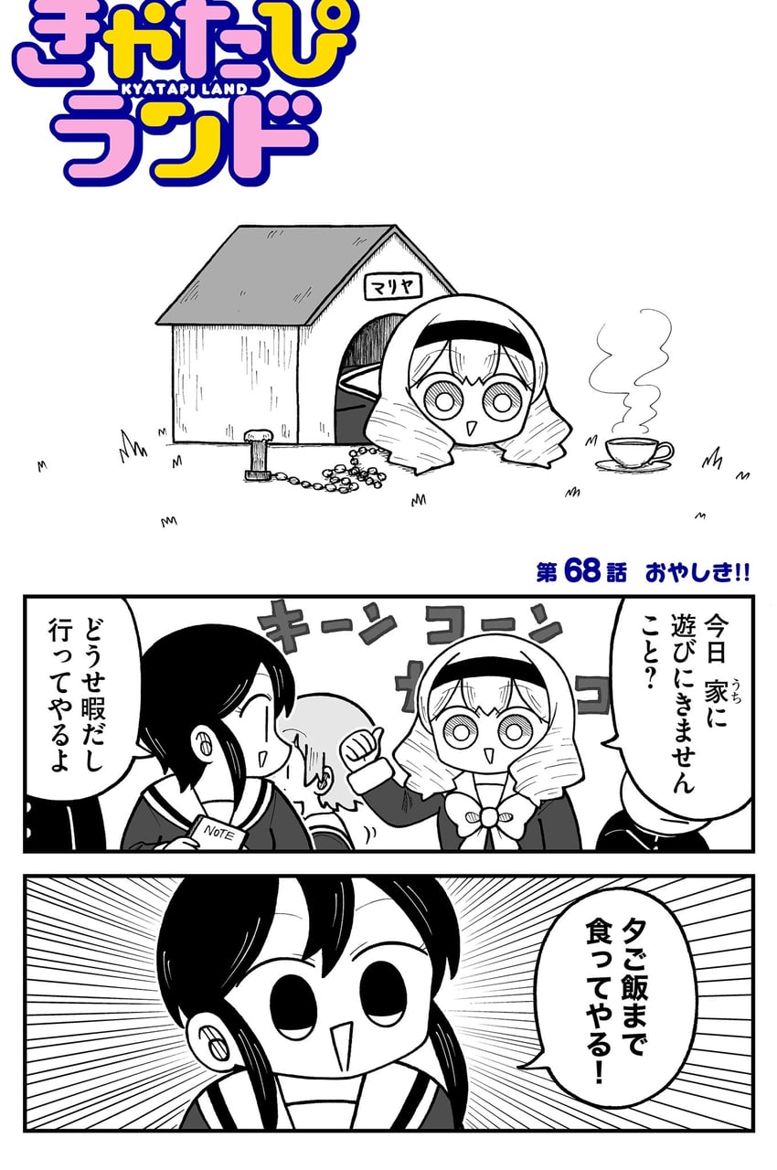mariya sutegoro and tomoka (kyatapi land) drawn by kyata_ti666