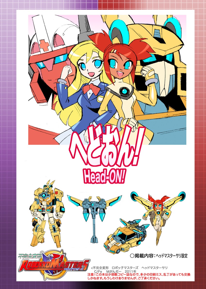 sari sumdac and minerva (transformers and 2 more) drawn by m_ganzy