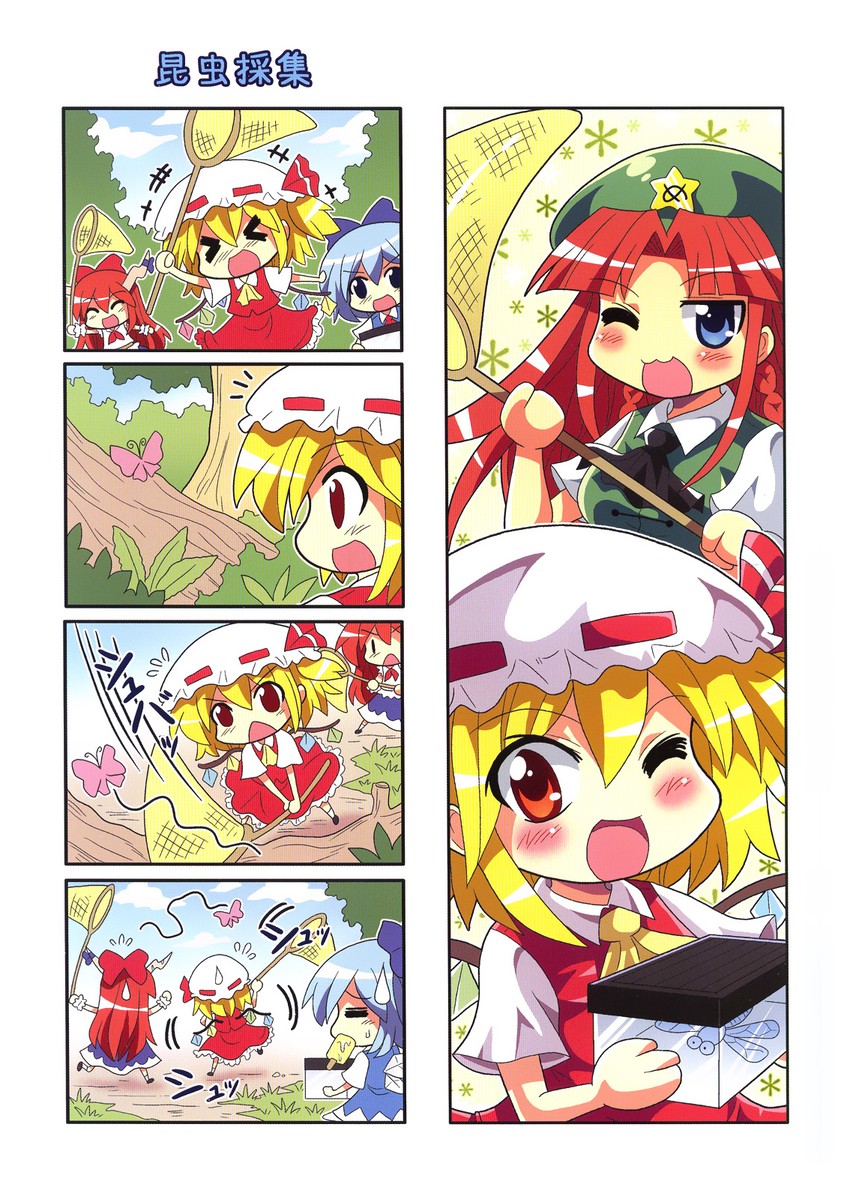 flandre scarlet, cirno, hong meiling, and ibuki suika (touhou) drawn by colonel_aki