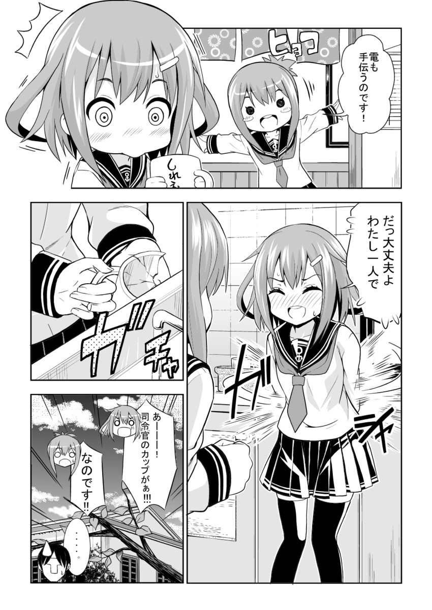 admiral, inazuma, and ikazuchi (kantai collection) drawn by fujishima_shinnosuke