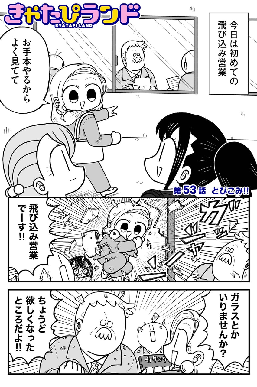 seina, yuu, and narita (kyatapi land) drawn by kyata_ti666