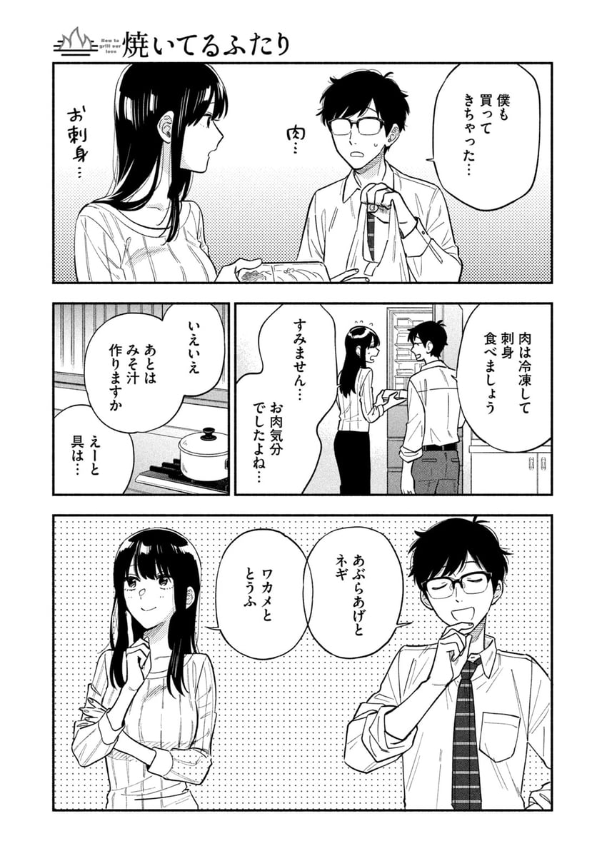 fukuyama chihiro and fukuyama kenta (yaiteru futari) drawn by hanatsuka
