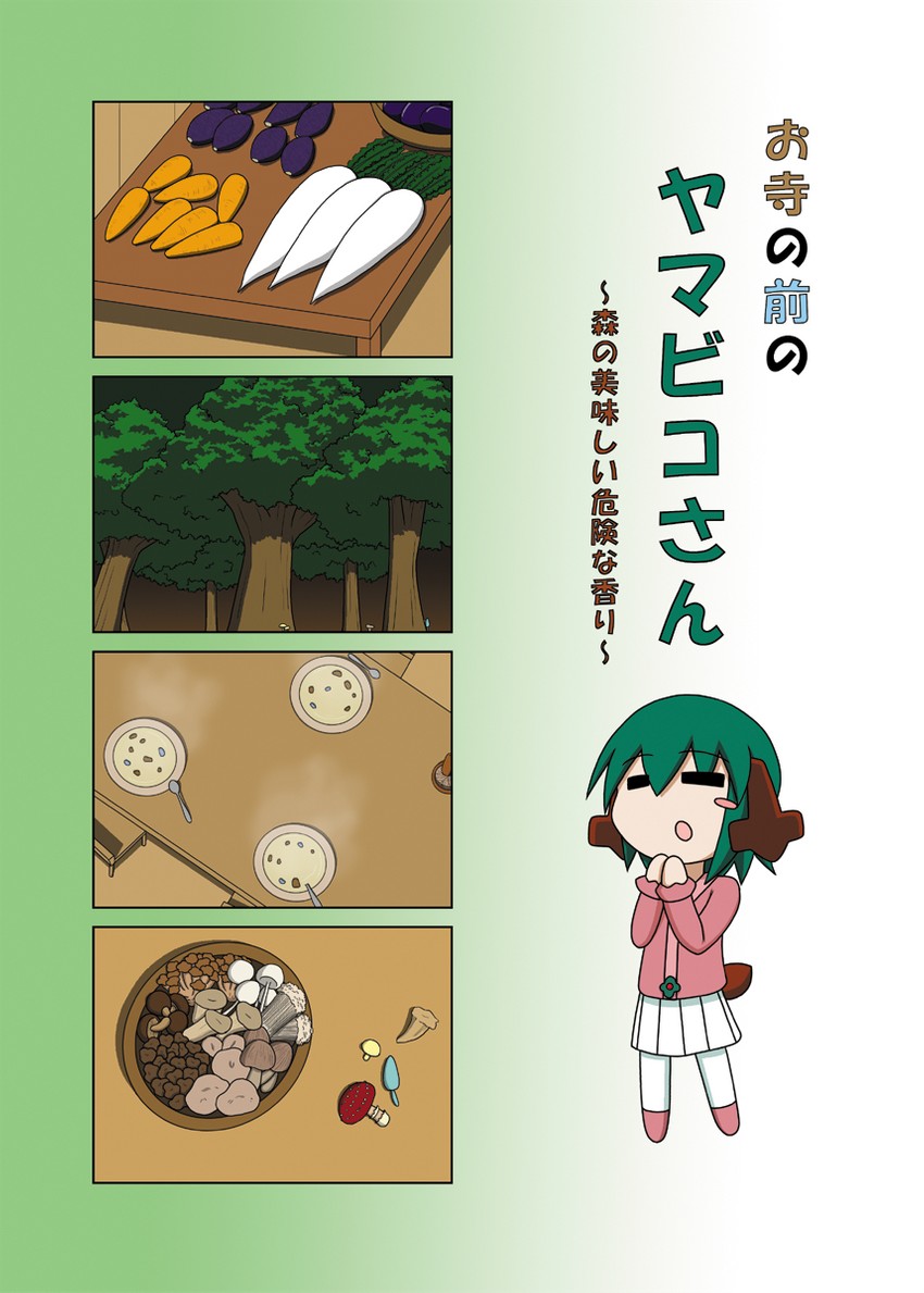 kasodani kyouko (touhou) drawn by rakugaki-biyori