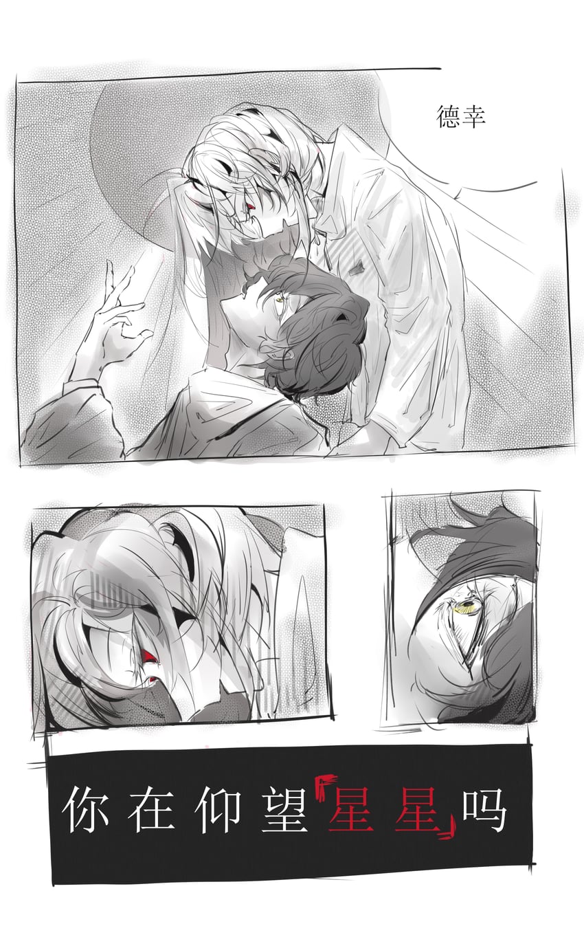 hatsutori hajime and utsugi noriyuki (saibou shinkyoku) drawn by yushanjuguiqi