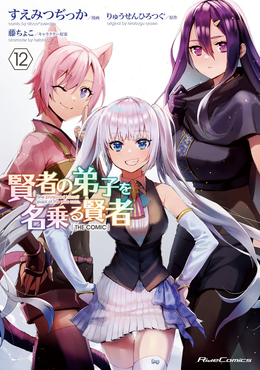 mira, hebi, and sasori (kenja no deshi wo nanoru kenja) drawn by suemitsu_dicca