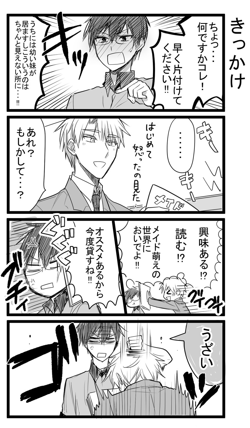 takaomi and hirofumi (original and 1 more) drawn by ouhara_lolong