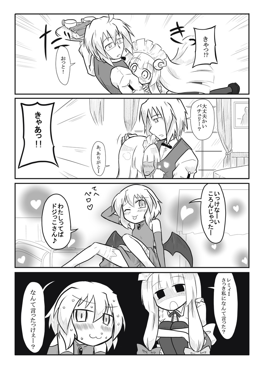 remilia scarlet, patchouli knowledge, and morichika rinnosuke (touhou) drawn by futa_(nabezoko)