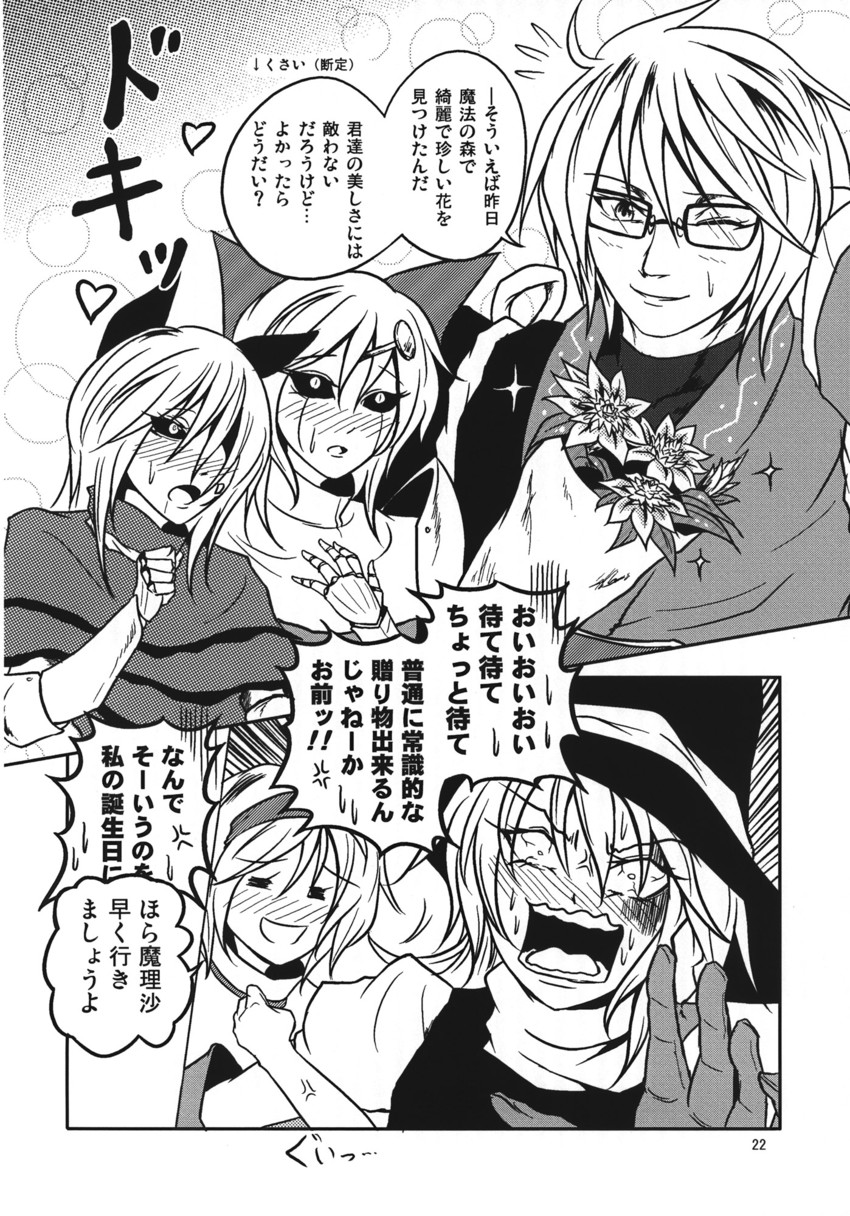 kirisame marisa, alice margatroid, morichika rinnosuke, shanghai doll, and hourai doll (touhou) drawn by ryuuichi_(f_dragon)