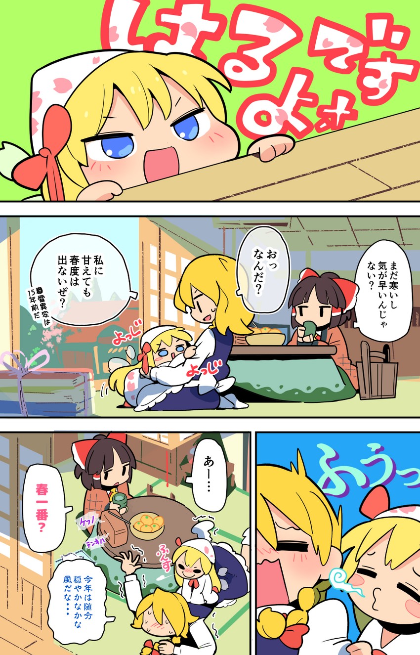 hakurei reimu, kirisame marisa, and lily white (touhou) drawn by moyazou_(kitaguni_moyashi_seizoujo)
