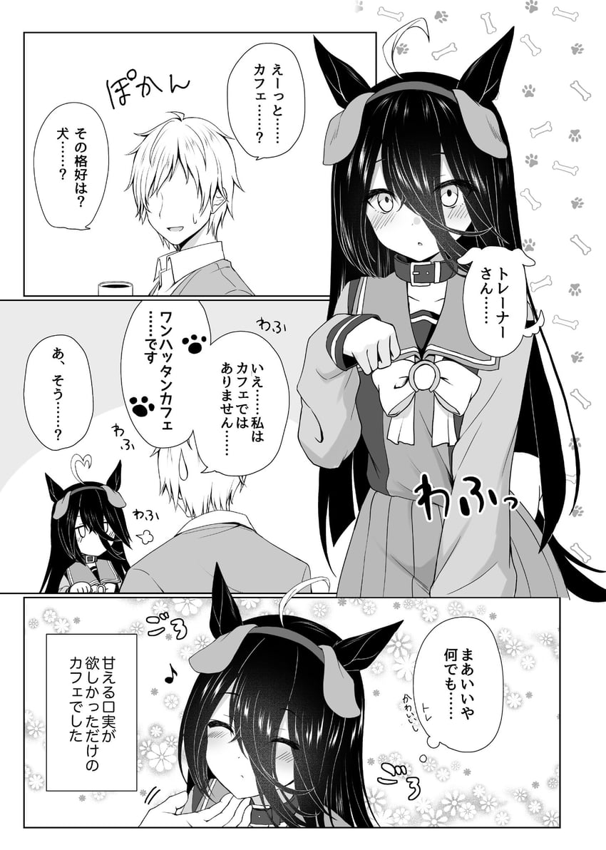 trainer and manhattan cafe (umamusume) drawn by ryochapu