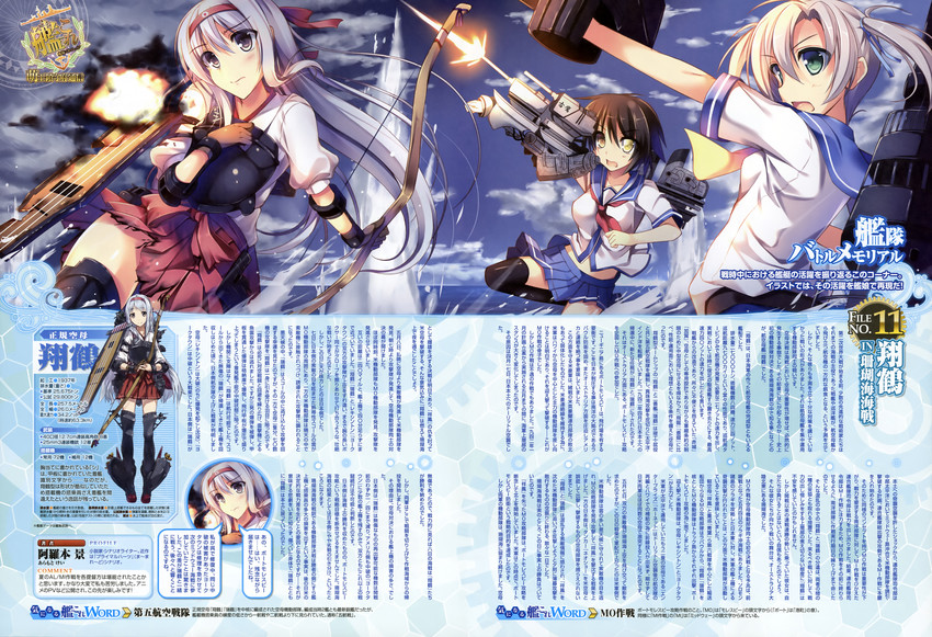 shoukaku, kinugasa, and furutaka (kantai collection) drawn by nozomi_tsubame