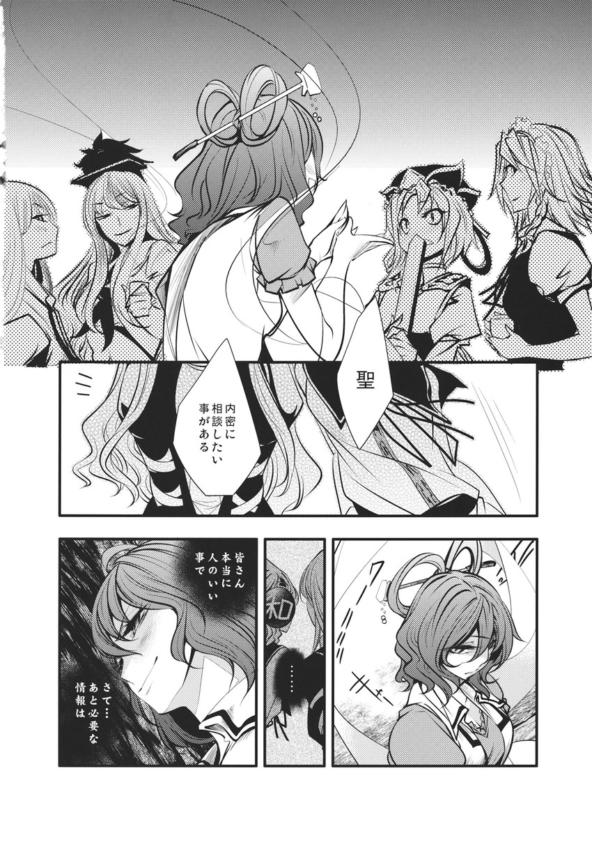izayoi sakuya, fujiwara no mokou, kamishirasawa keine, hijiri byakuren, toyosatomimi no miko, and 2 more (touhou) drawn by chado
