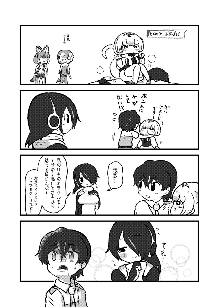 captain, emperor penguin, dhole, meerkat, and silky anteater (kemono friends and 1 more) drawn by kotobuki_(tiny_life)