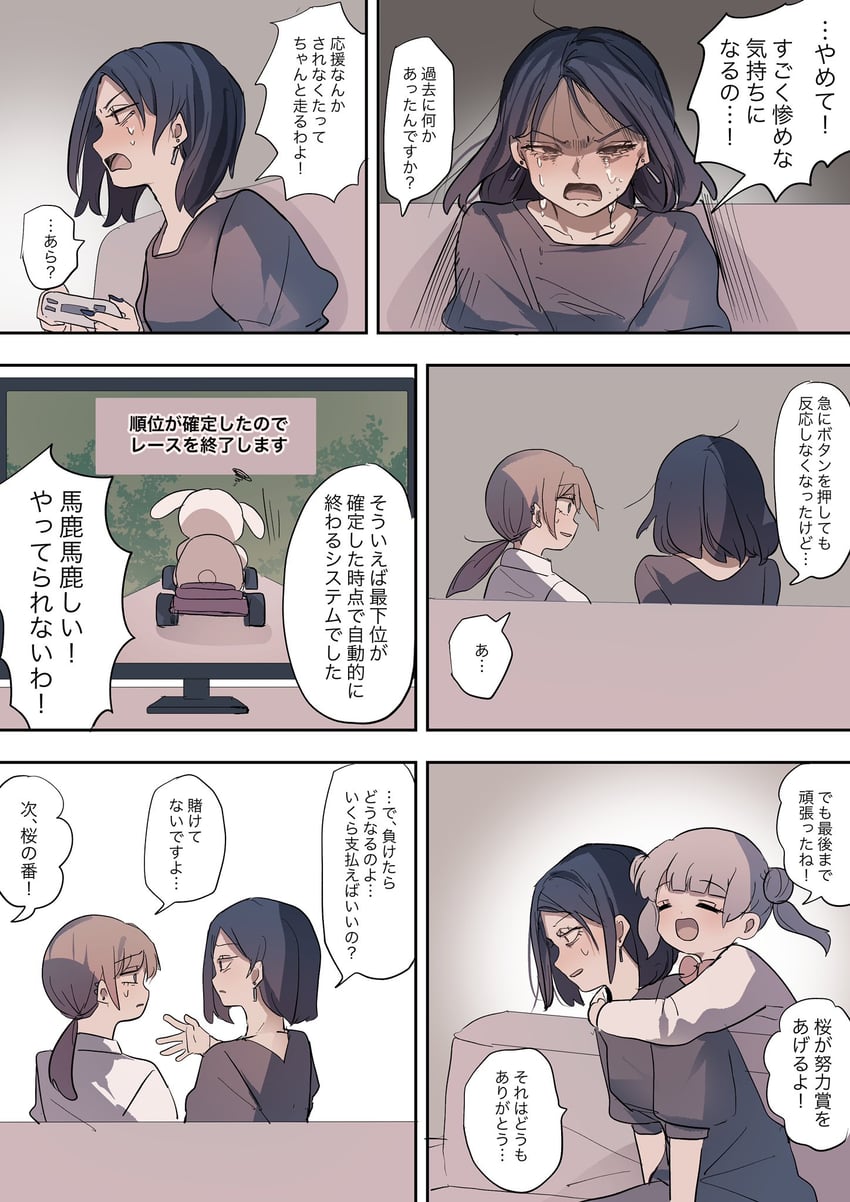utsumi sakura, kogure ruka, and kuromine chiharu (sakura no sekai) drawn by tsuruse