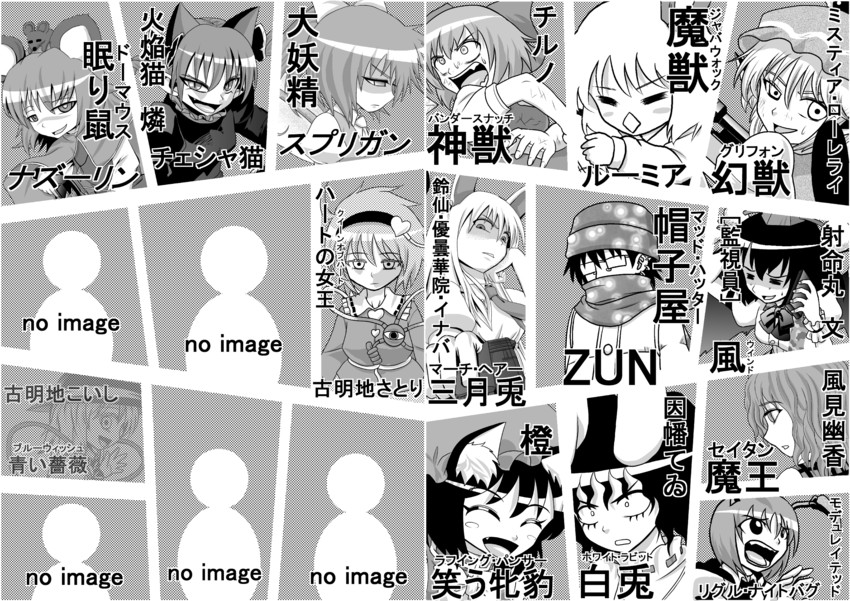 komeiji koishi, cirno, shameimaru aya, reisen udongein inaba, komeiji satori, and 10 more (touhou) drawn by niiko_(gonnzou)