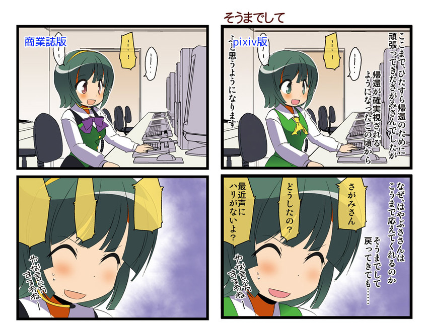 otonashi kotori and sagami (original and 1 more) drawn by dei_shirou
