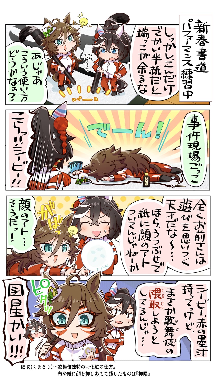 mr. c.b. and katsuragi ace (umamusume) drawn by allitell