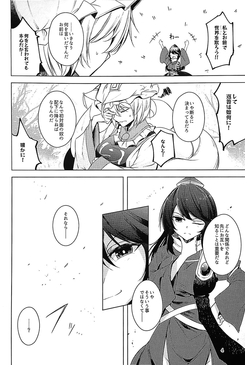 yakumo ran and iizunamaru megumu (touhou) drawn by midori_(misuriru8)