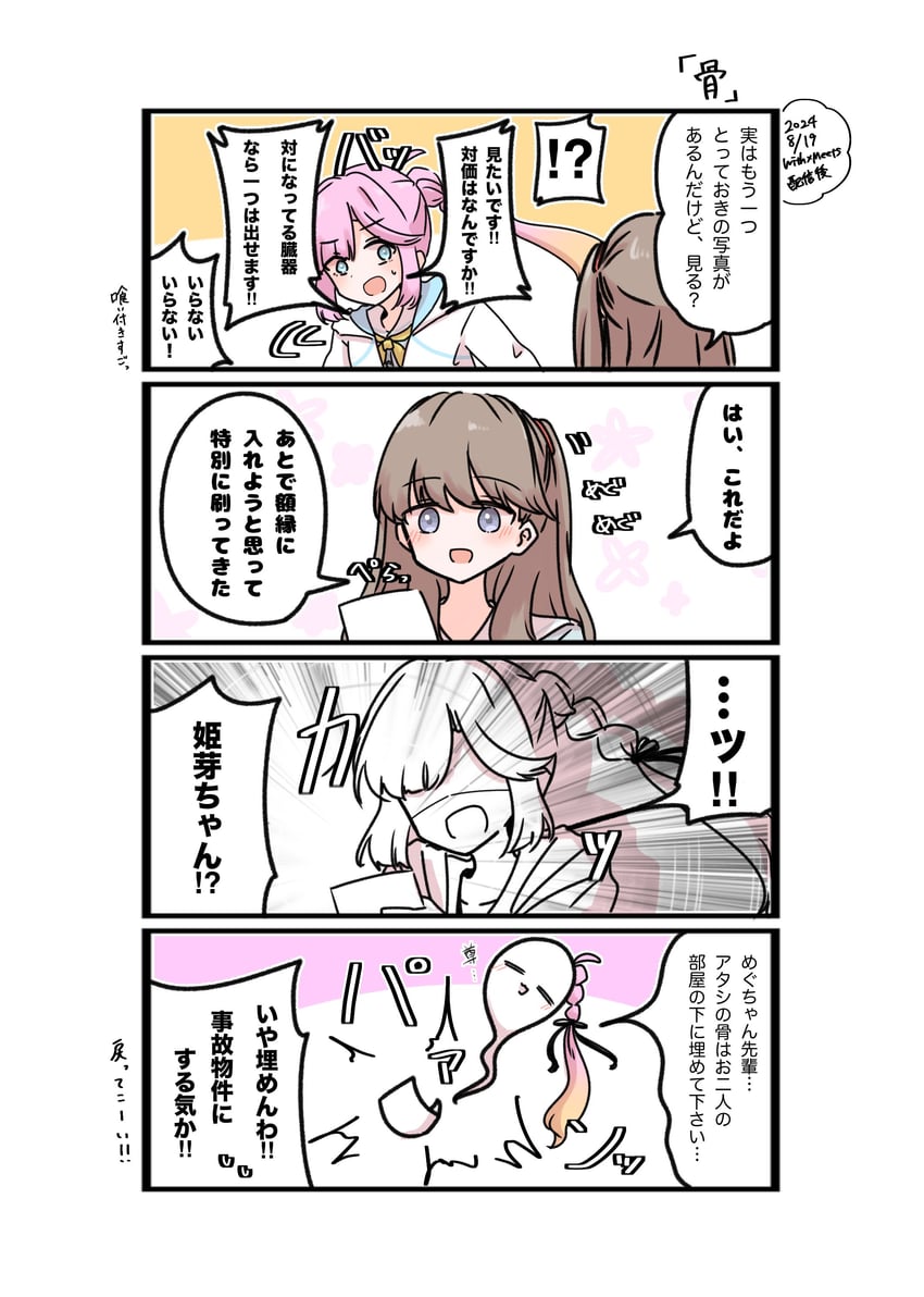 fujishima megumi and anyoji hime (love live! and 1 more) drawn by momiji_(moj_0404)