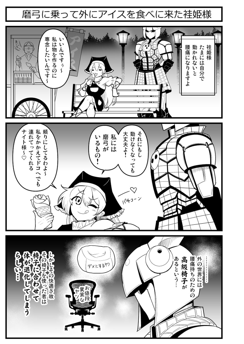 haniyasushin keiki, joutouguu mayumi, and iron man (touhou and 2 more) drawn by warugaki_(sk-ii)