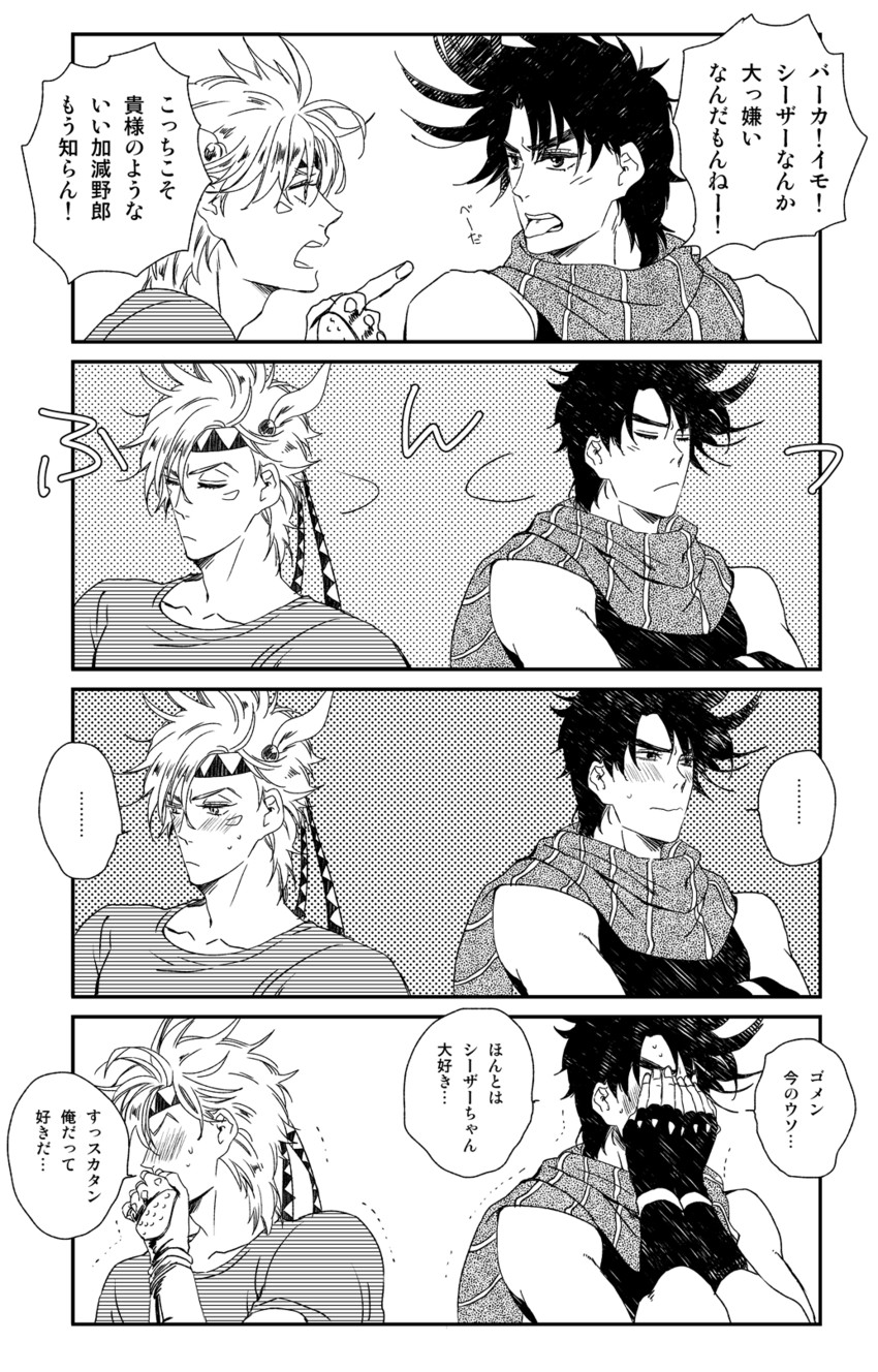 joseph joestar and caesar anthonio zeppeli (jojo no kimyou na bouken and 1 more) drawn by vsjojo