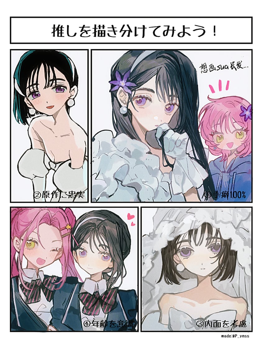 sua and mizi (alien stage) drawn by sea_foam