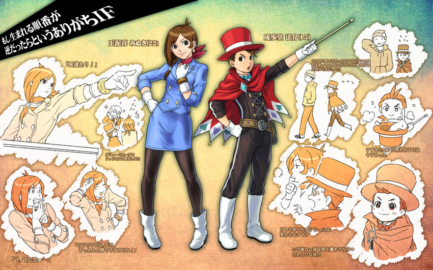 phoenix wright, apollo justice, trucy wright, and klavier gavin (ace attorney and 1 more) drawn by cha_kuro_(limo)