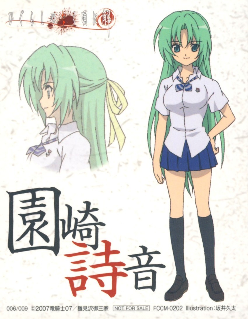 sonozaki shion (higurashi no naku koro ni) drawn by sakai_kyuuta