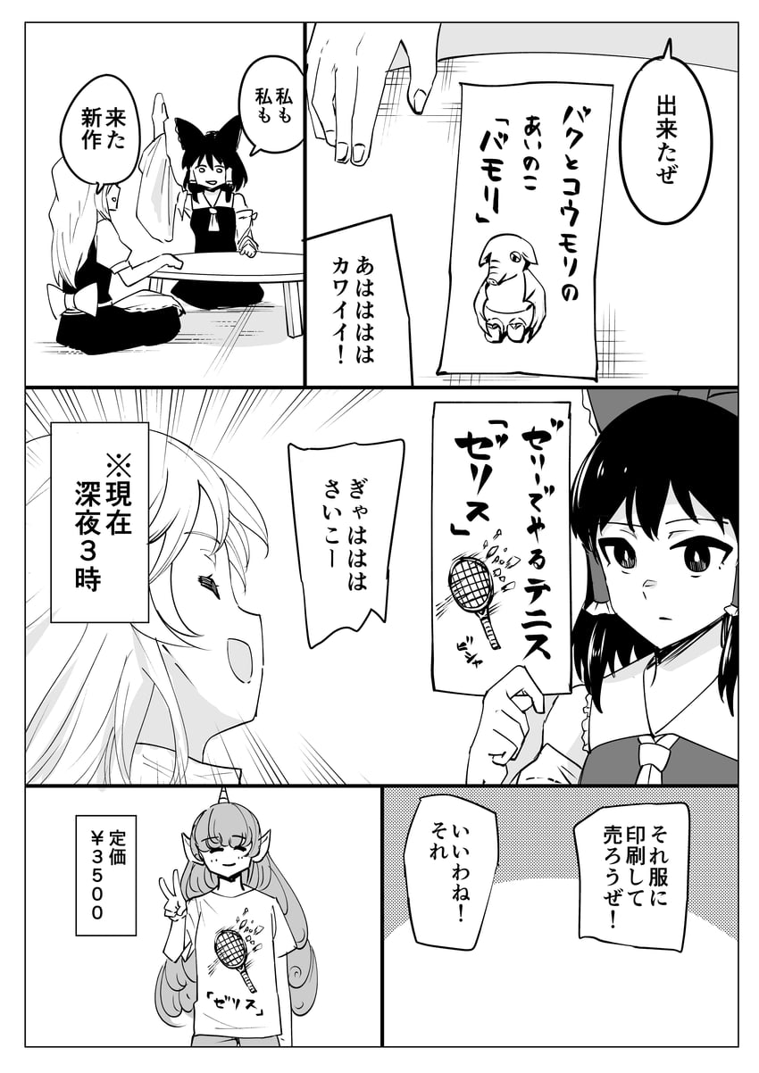 hakurei reimu, kirisame marisa, and komano aunn (touhou) drawn by okeyadeokya