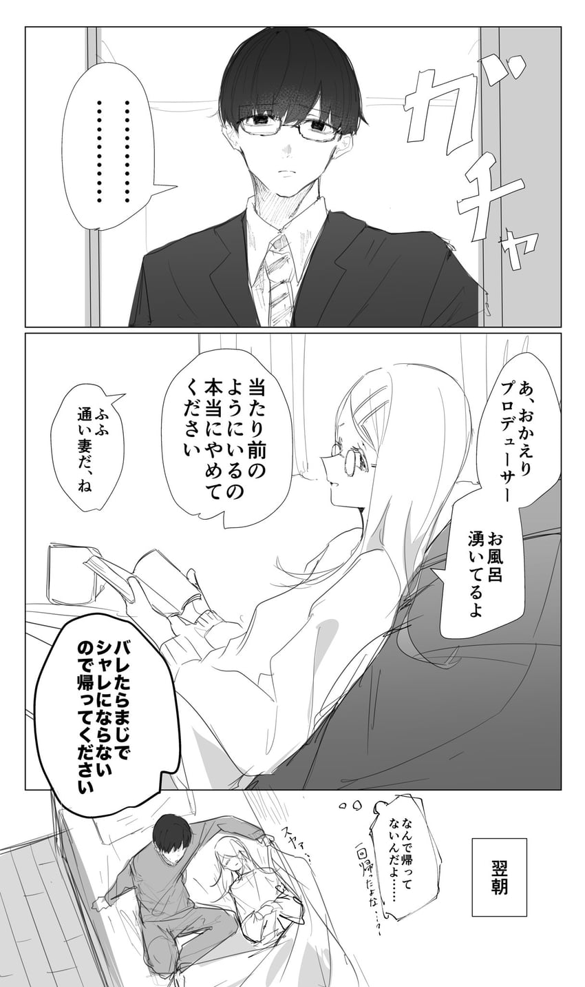 producer and shinosawa hiro (idolmaster and 1 more) drawn by 3_sai