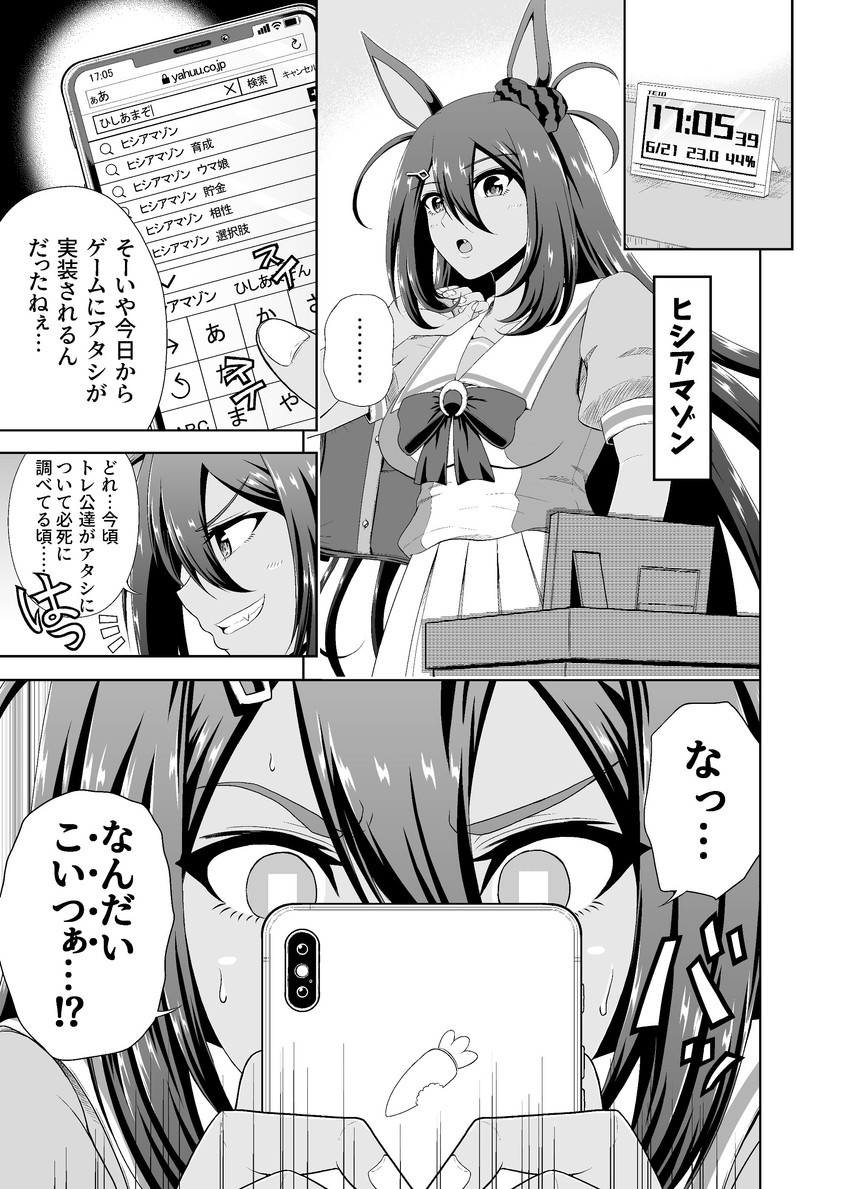 hishi amazon (umamusume and 2 more) drawn by nikumen_(maximum_nikumen)
