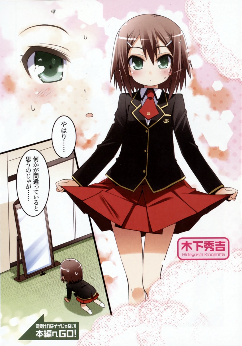 kinoshita hideyoshi (baka to test to shoukanjuu) drawn by haga_yui