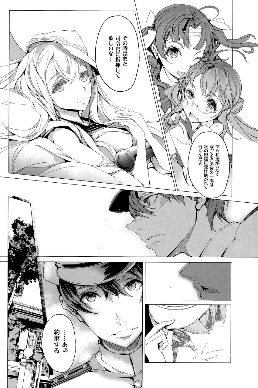 admiral, hibiki, verniy, kagerou, and makigumo (kantai collection) drawn by endou_okito