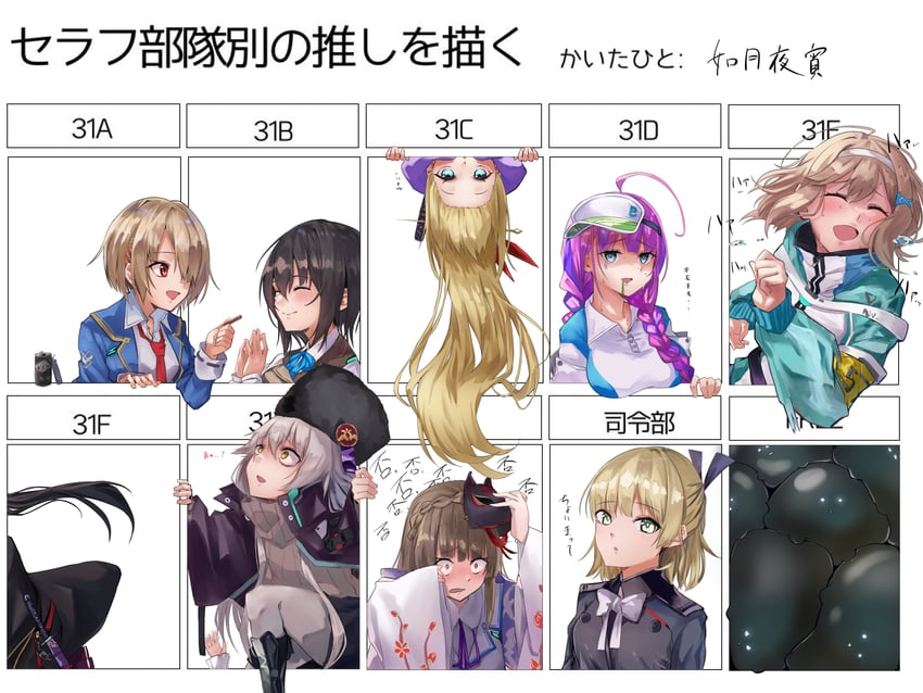 kayamori ruka, aoi erika, kanzaki adelheid, kiryuu miya, date akari, and 5 more (heaven burns red) drawn by ksrg_nhr076