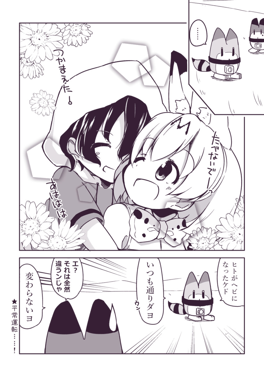 serval, kaban, and lucky beast (kemono friends and 1 more) drawn by hiyama_yuki