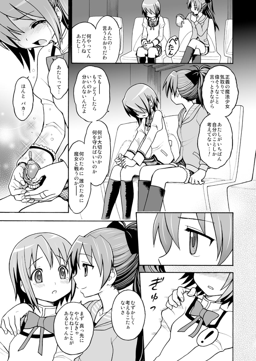 miki sayaka and sakura kyoko (mahou shoujo madoka magica) drawn by sca_jam