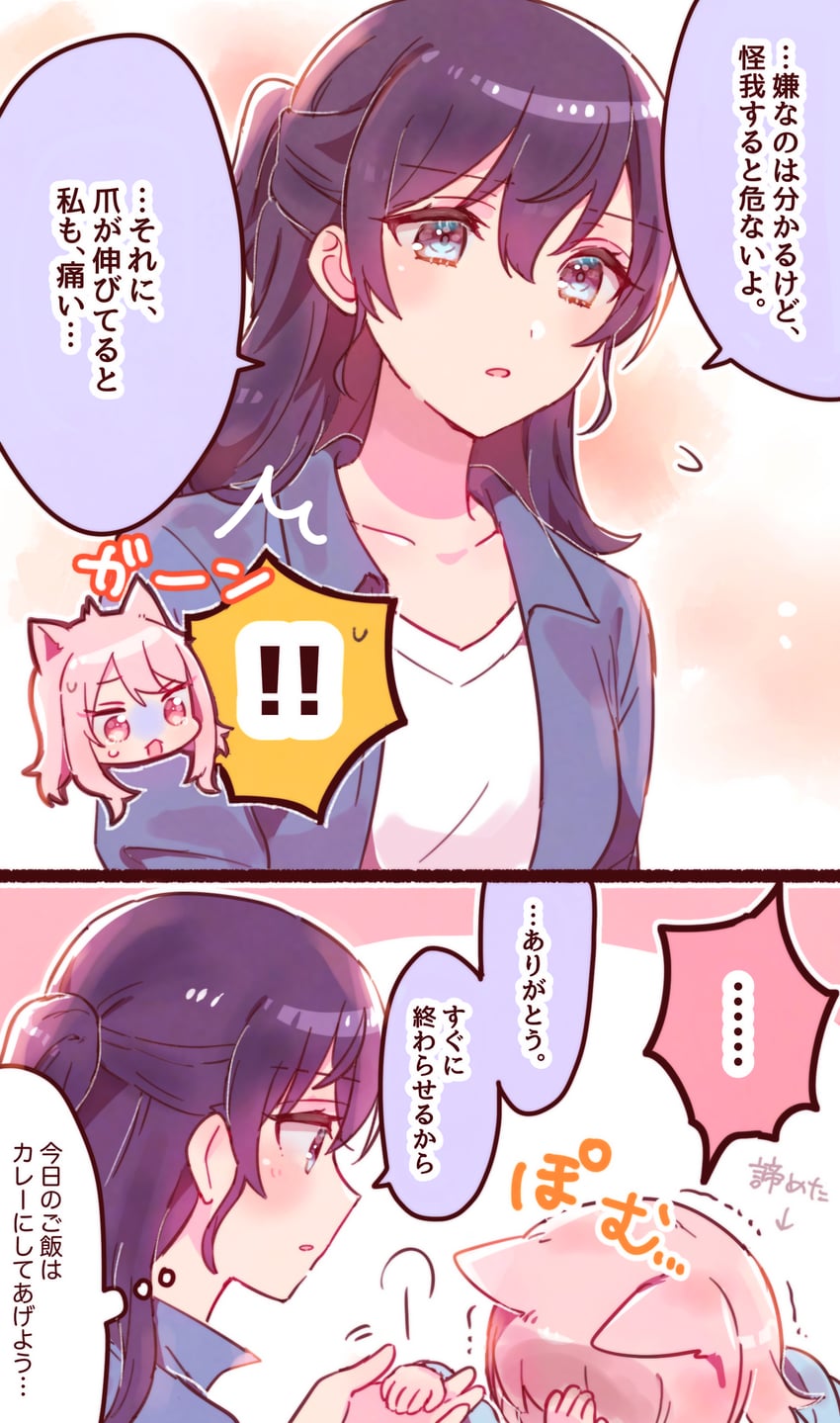 asahina mafuyu and akiyama mizuki (project sekai) drawn by sorimachi-doufu