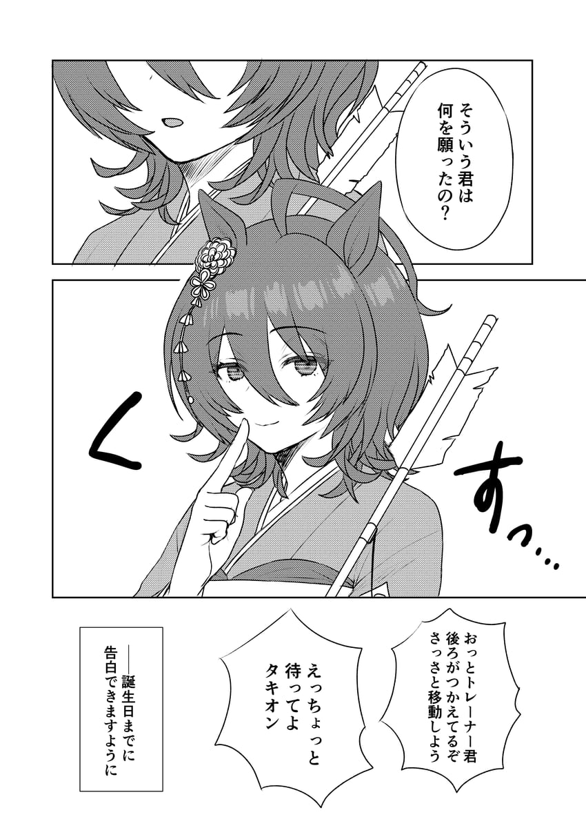 agnes tachyon (umamusume) drawn by kutouten