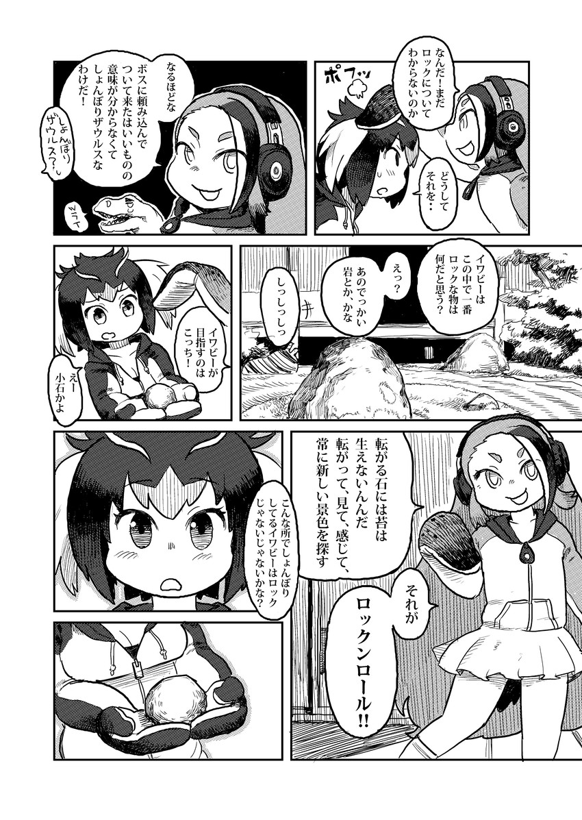 rockhopper penguin and giant penguin (kemono friends) drawn by bell_(hellchan3)