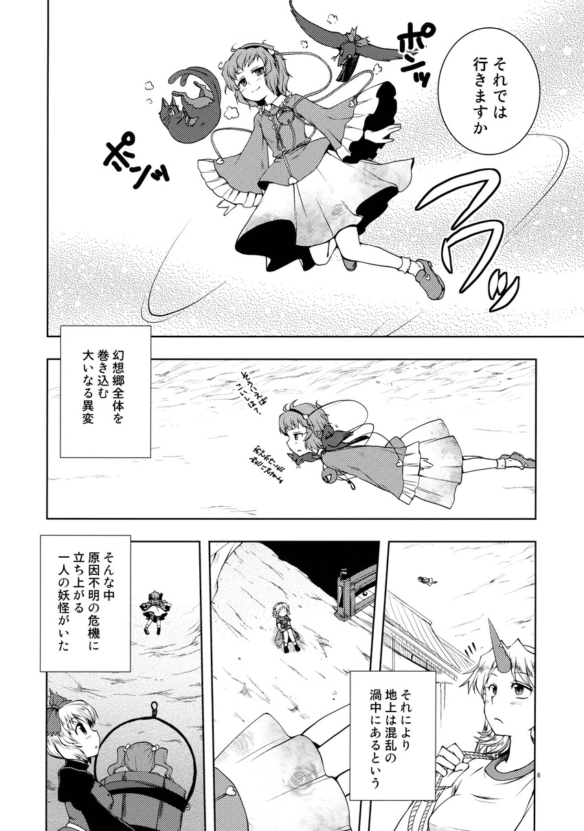 komeiji satori, kaenbyou rin, reiuji utsuho, mizuhashi parsee, hoshiguma yuugi, and 2 more (touhou) drawn by mikagami_hiyori