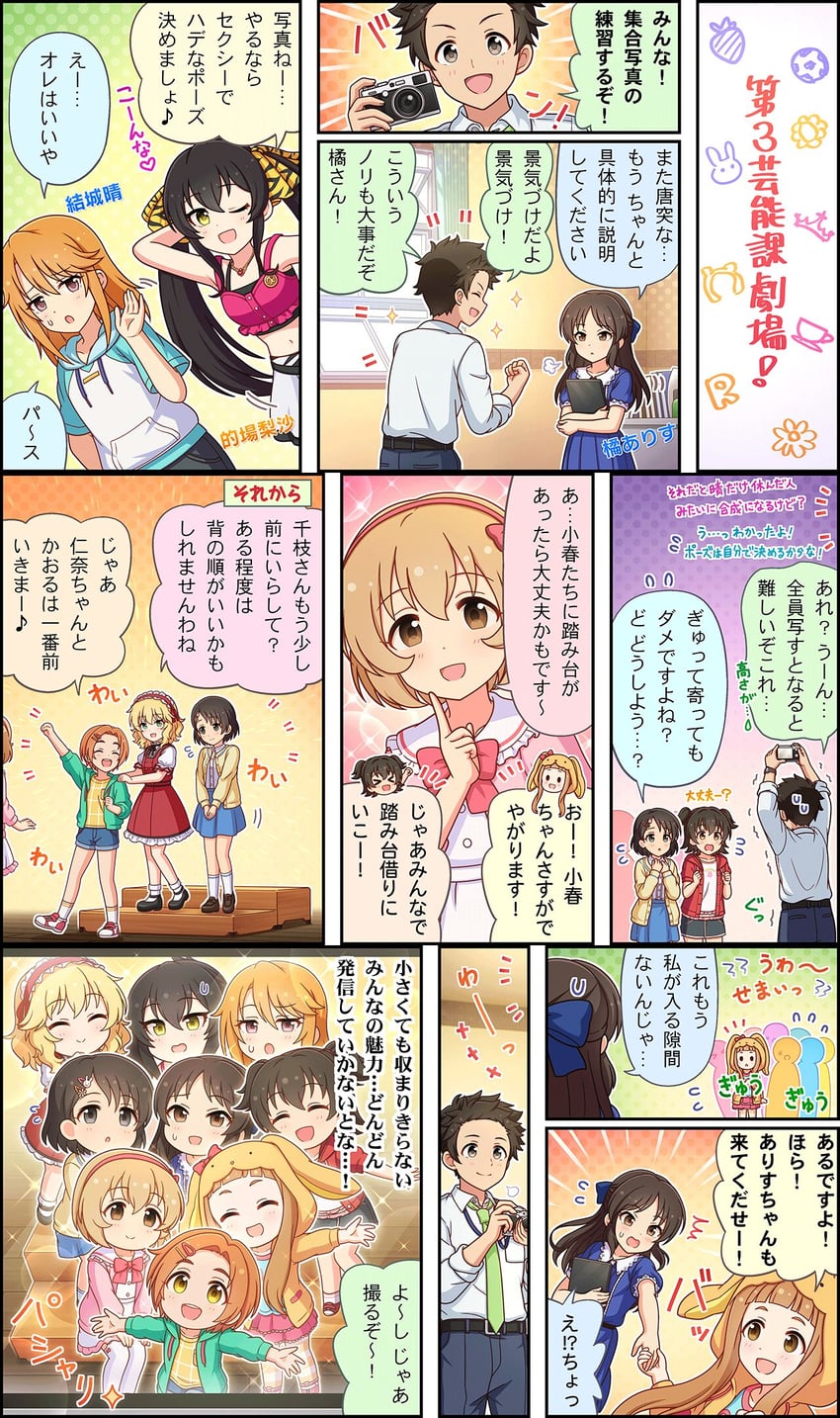 producer, sakurai momoka, akagi miria, sasaki chie, yuuki haru, and 4 more (idolmaster and 4 more)