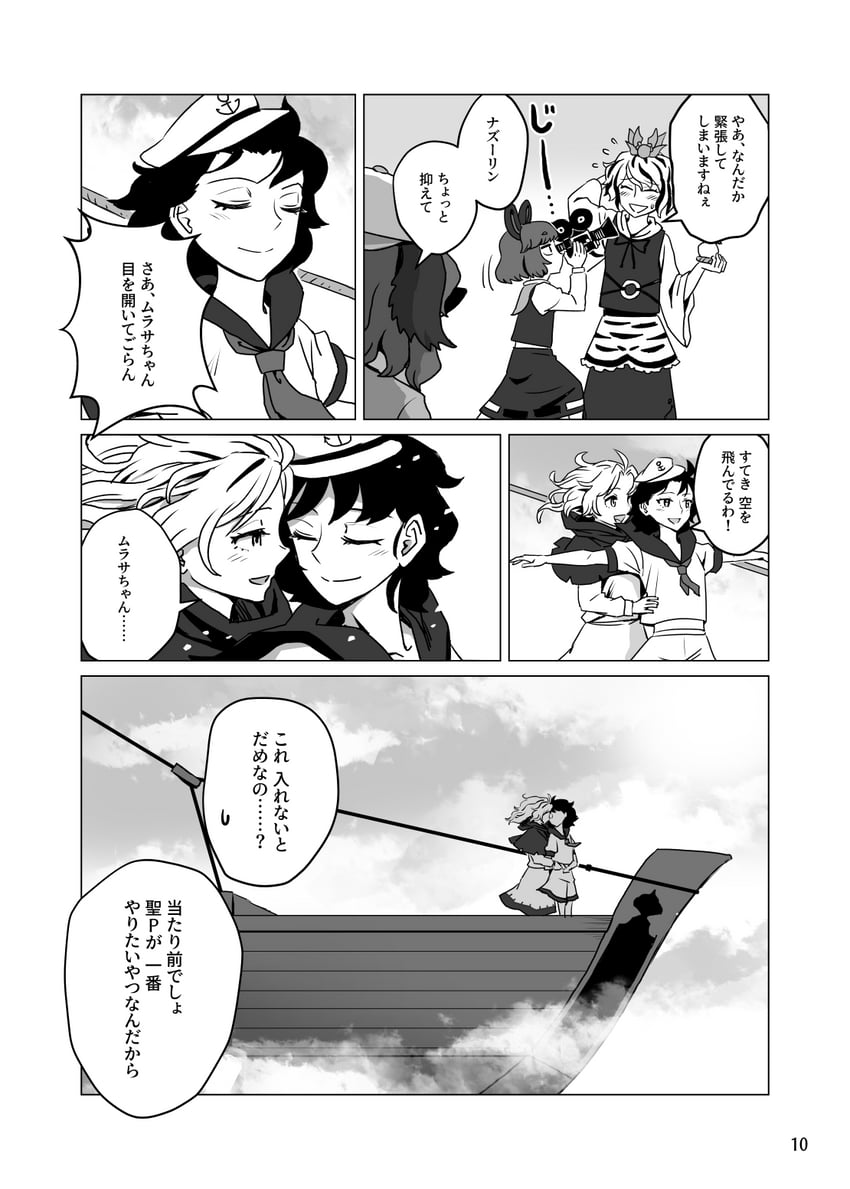 nazrin, toramaru shou, murasa minamitsu, kumoi ichirin, and kasodani kyouko (touhou and 1 more) drawn by meimaru_inuchiyo