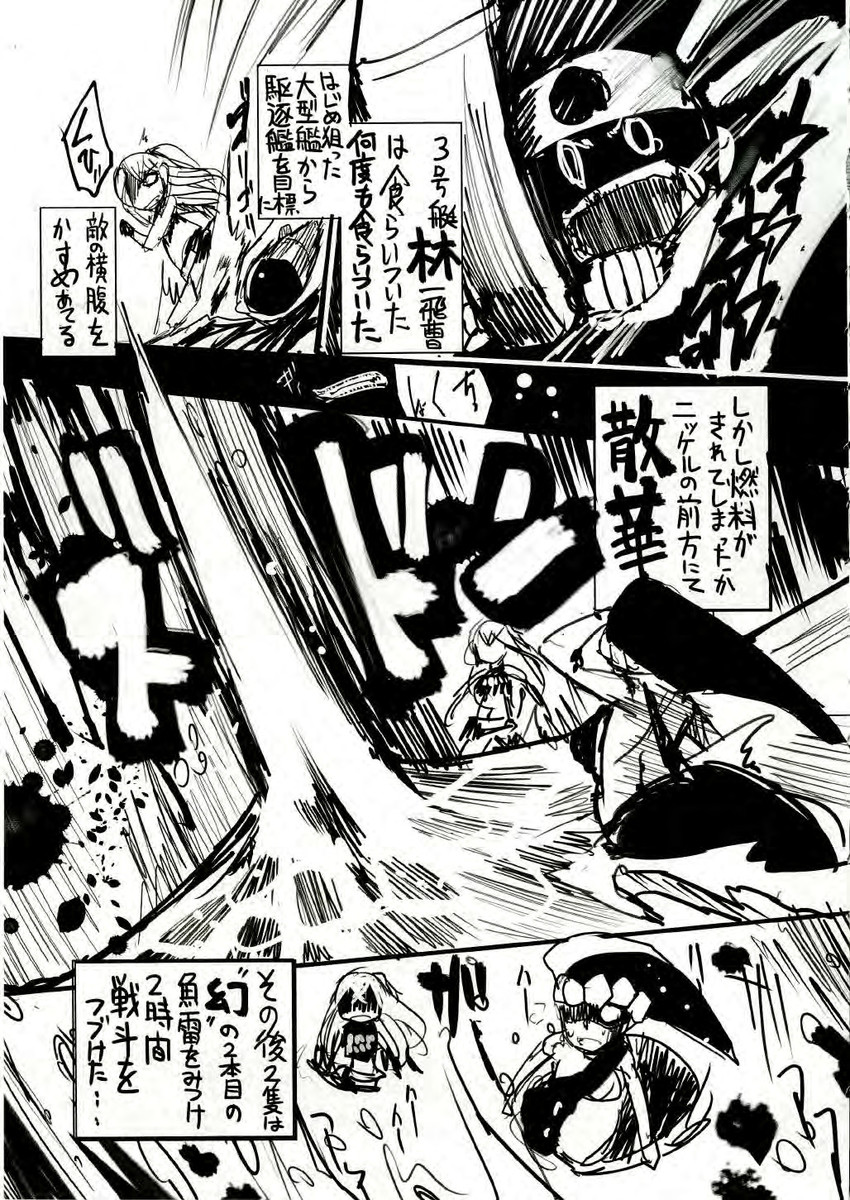 fairy, wa-class transport ship, and destroyer water oni (kantai collection) drawn by sakazaki_freddy