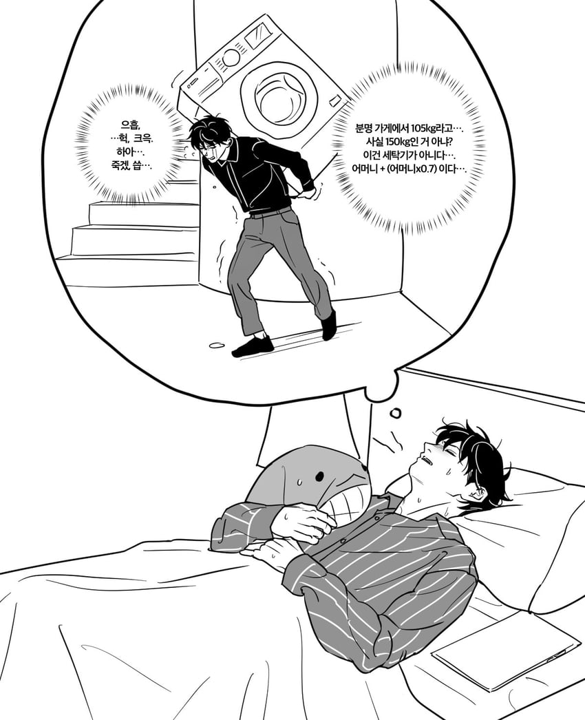 park moo-hyun (eoduun badaui deungbul-i doeeo) drawn by kyung_na