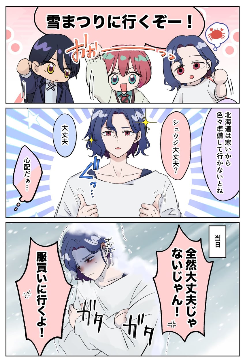 amate yuzuriha, shuji ito, and nyaan (gundam and 1 more) drawn by nitou426