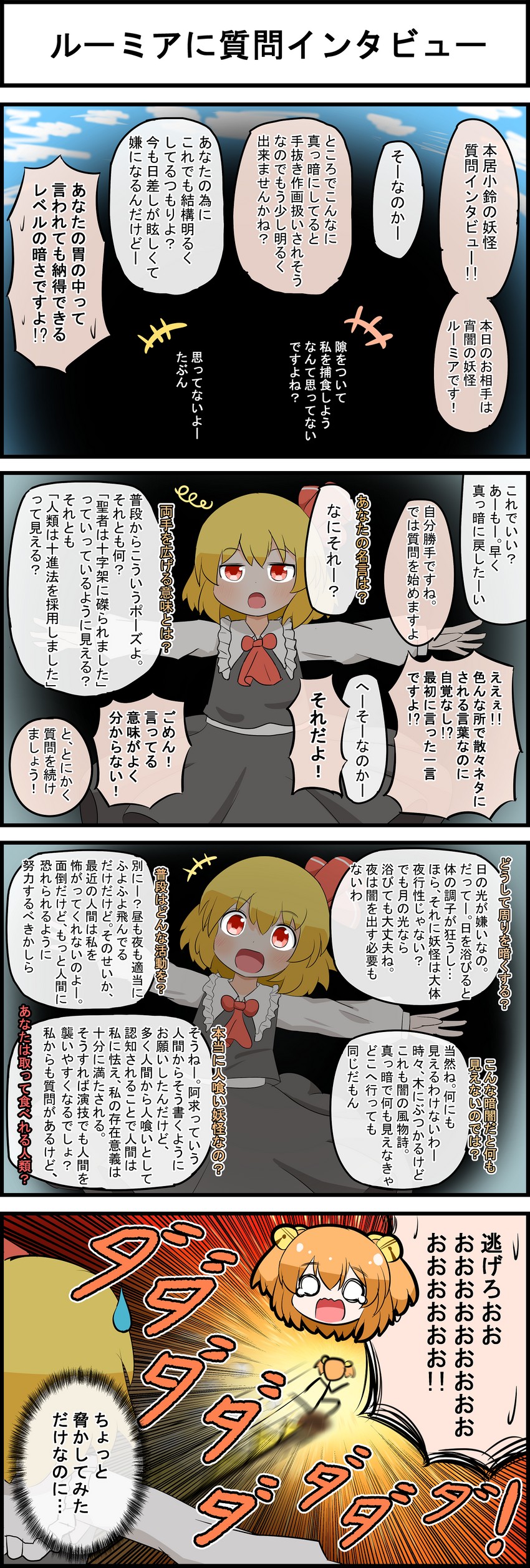 おどかしてかねをとる
