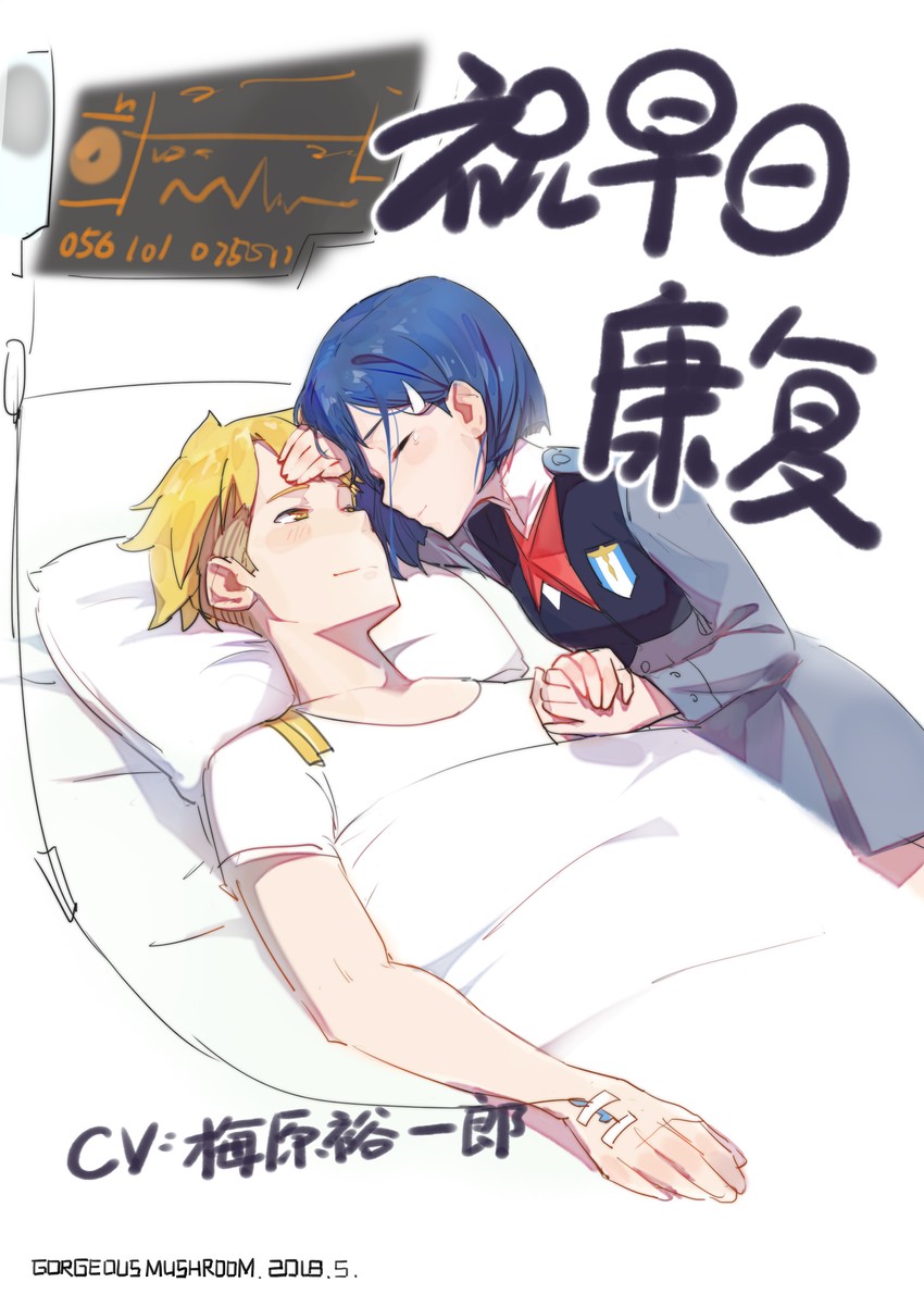 ichigo, gorou, and umehara yuuichirou (darling in the franxx) drawn by gorgeous_mushroom