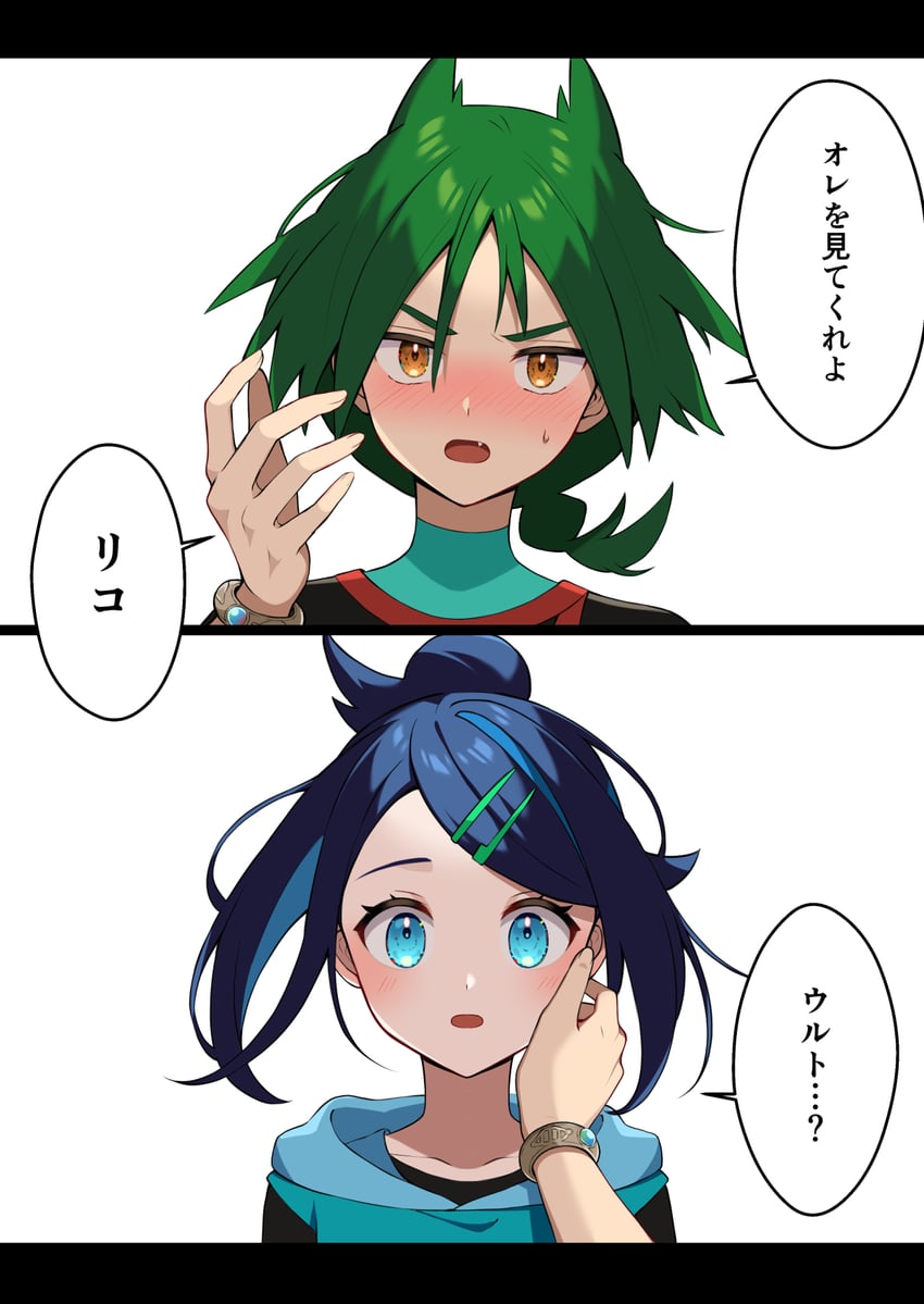 liko and ult (pokemon and 1 more) drawn by reisui_(sui_neko22)