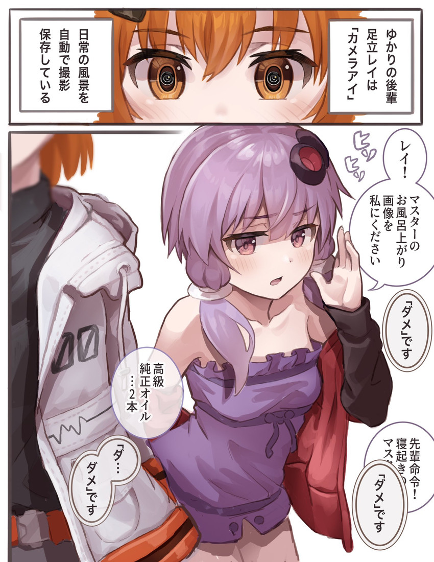 yuzuki yukari and adachi rei (voiceroid and 2 more) drawn by yasuhara_roku