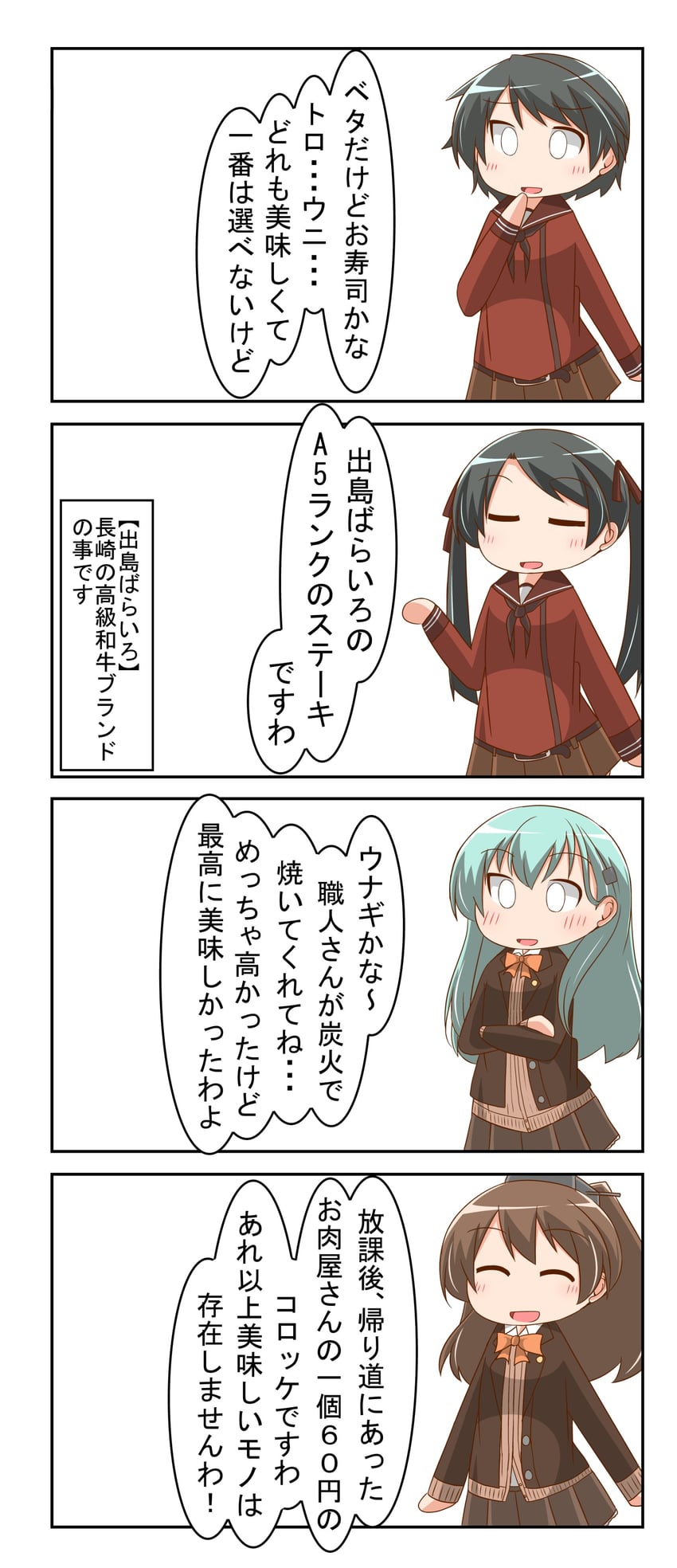suzuya, kumano, mogami, and mikuma (kantai collection) drawn by nanakusa_suzuna